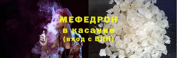 мяу мяу кристалл Арсеньев