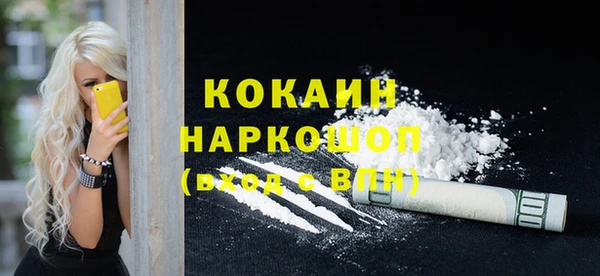 мяу мяу кристалл Арсеньев
