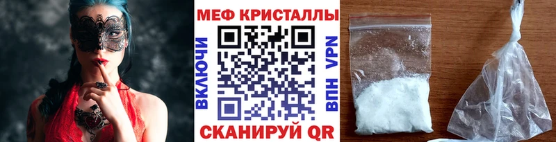 МЕФ кристаллы  закладка  Сольцы 